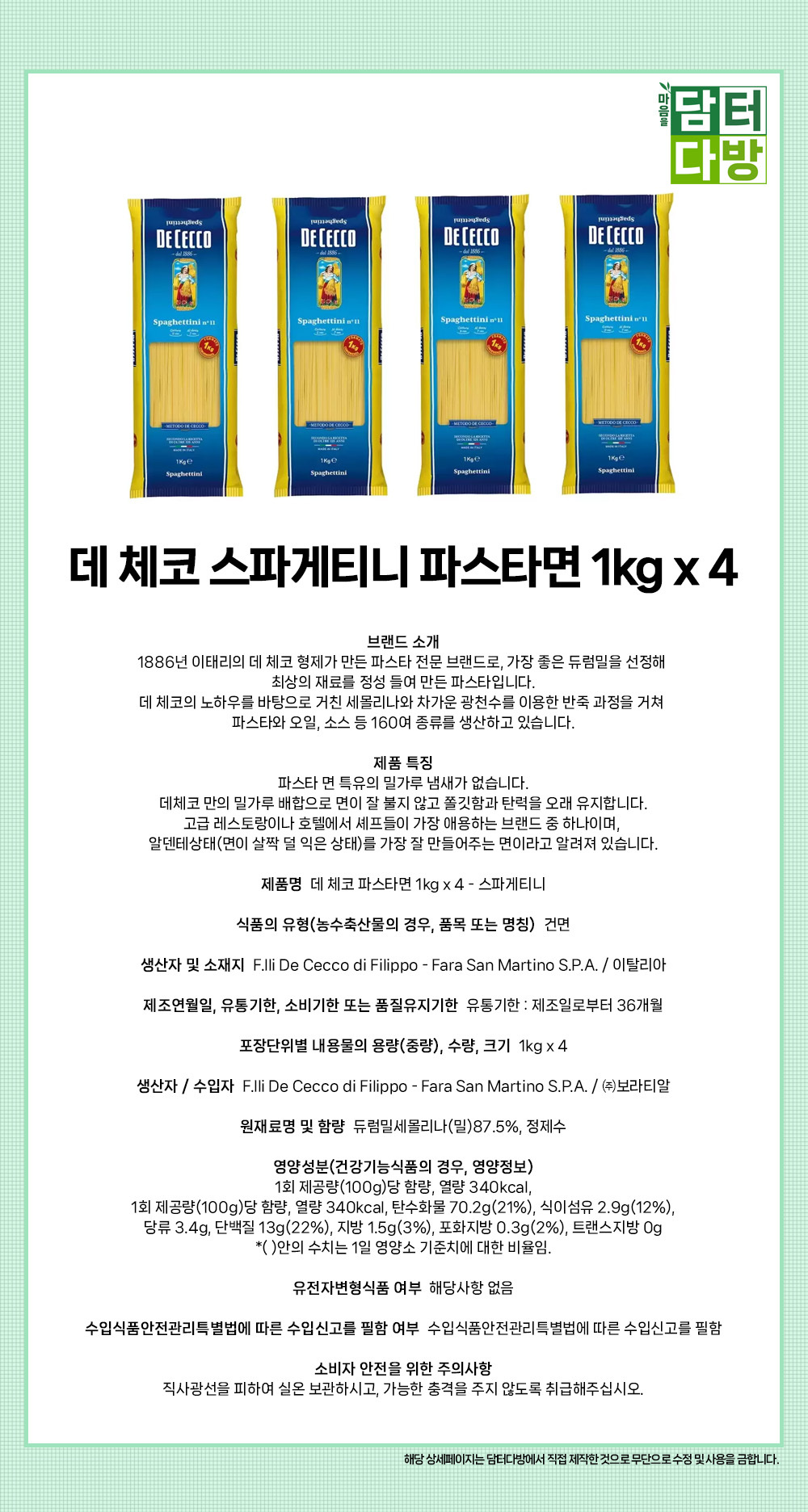 상품 상세 이미지